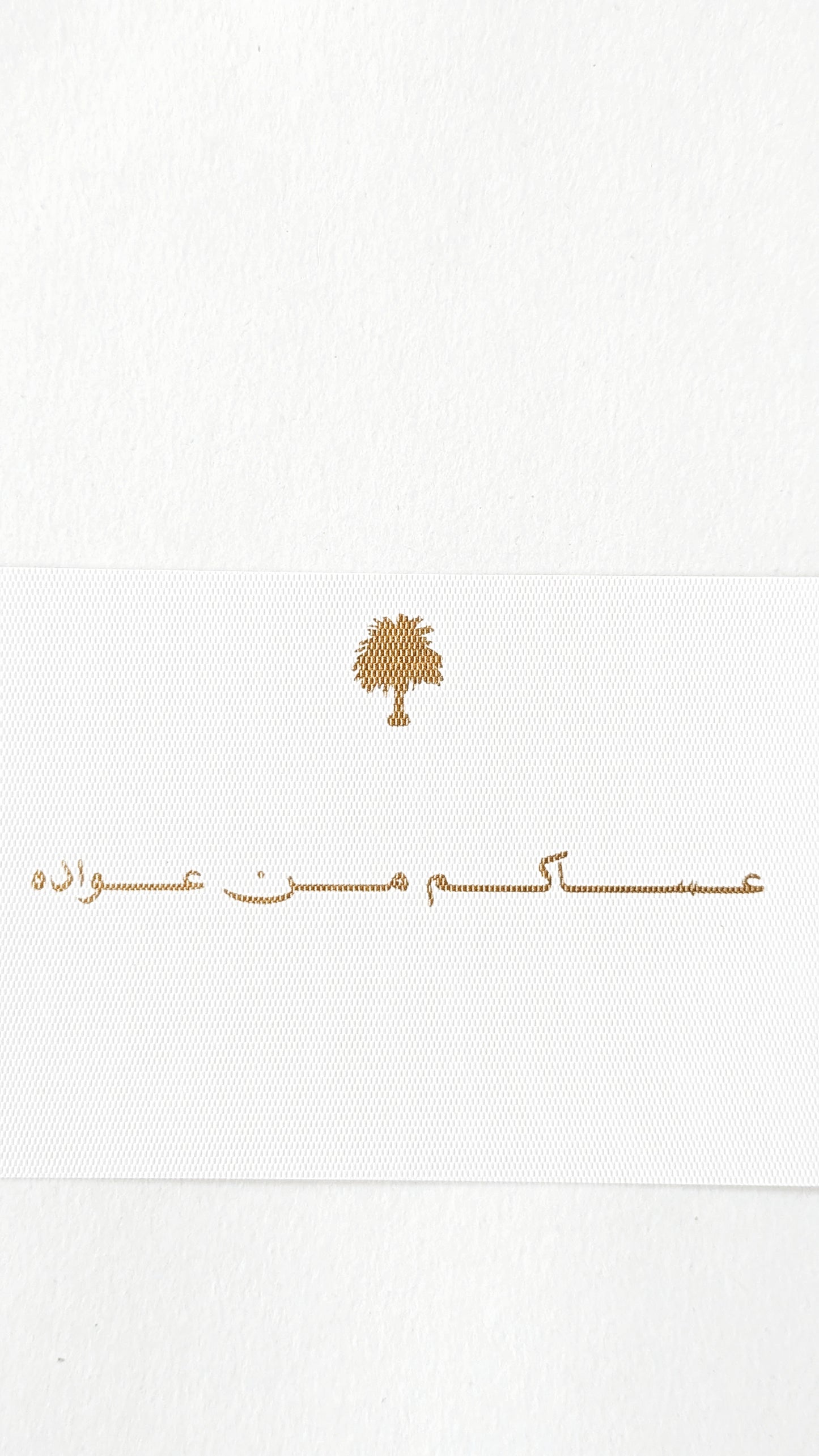 Remal Cards - Greeting